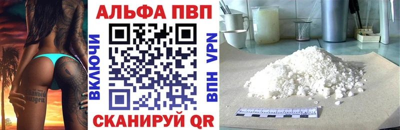 A-PVP мука где найти Гремячинск