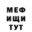 Меф мяу мяу Tailia Brown