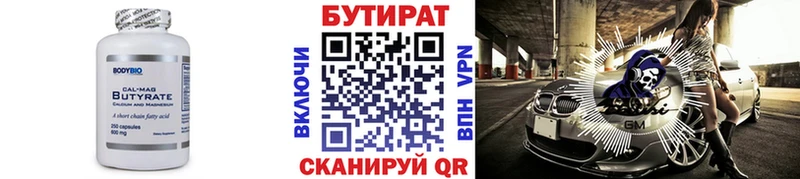 MEGA ONION  закладка  Гремячинск  БУТИРАТ оксана 