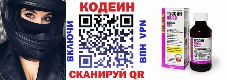 купить наркоту  Гремячинск  Codein Purple Drank 