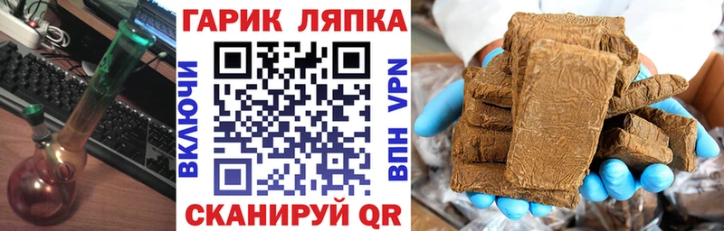 omg как войти  Гремячинск  ГАШИШ hashish 