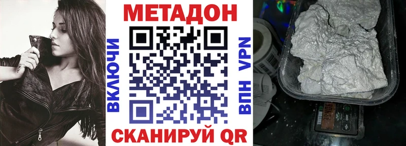 Метадон methadone Гремячинск