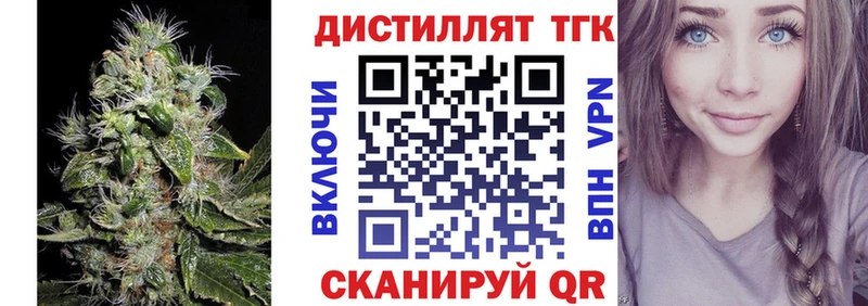 ТГК вейп  Гремячинск 